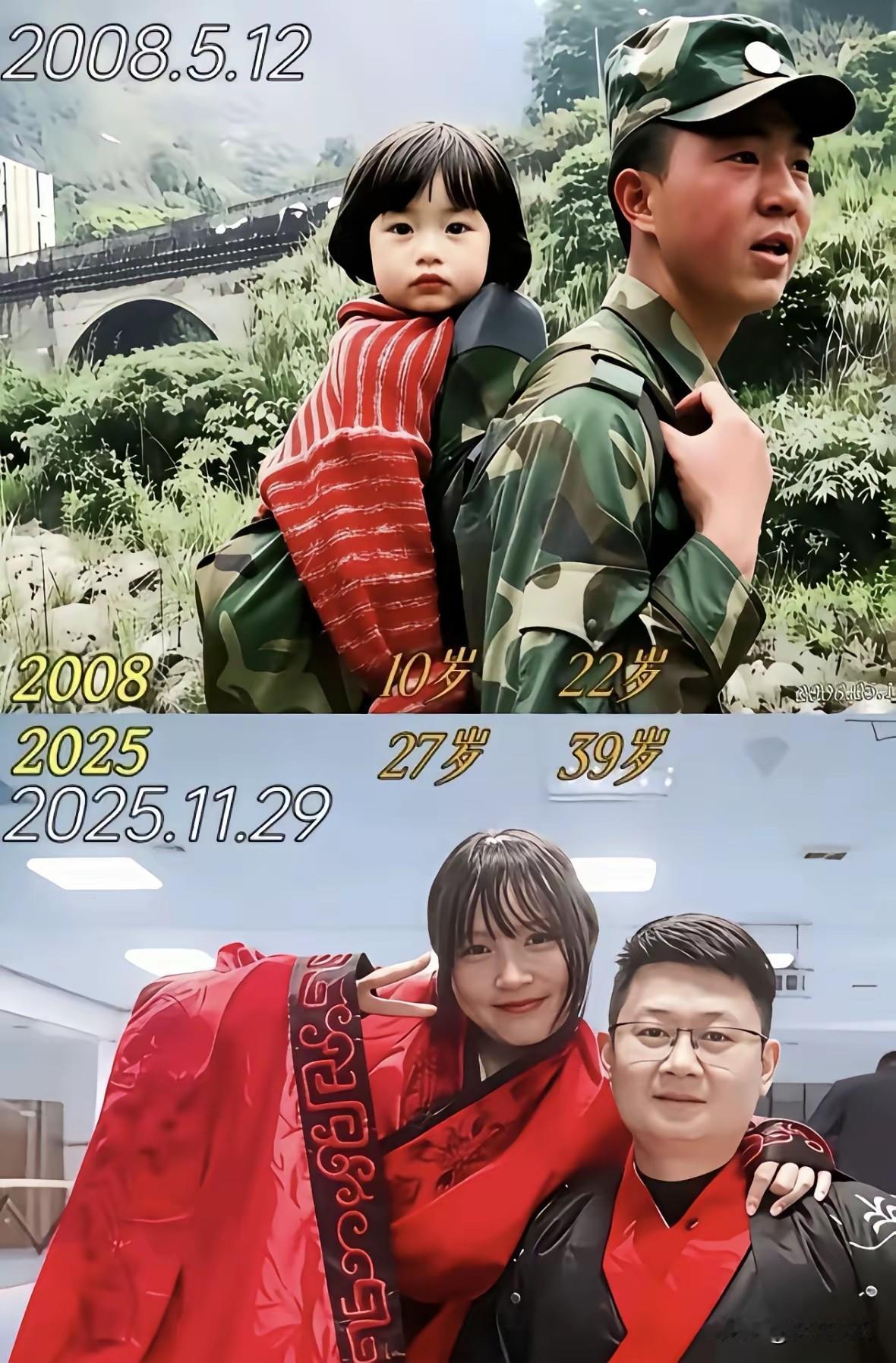 缘分真的很奇妙！
2008年汶川地震他救了10岁的她，2020年重逢相恋，今年1