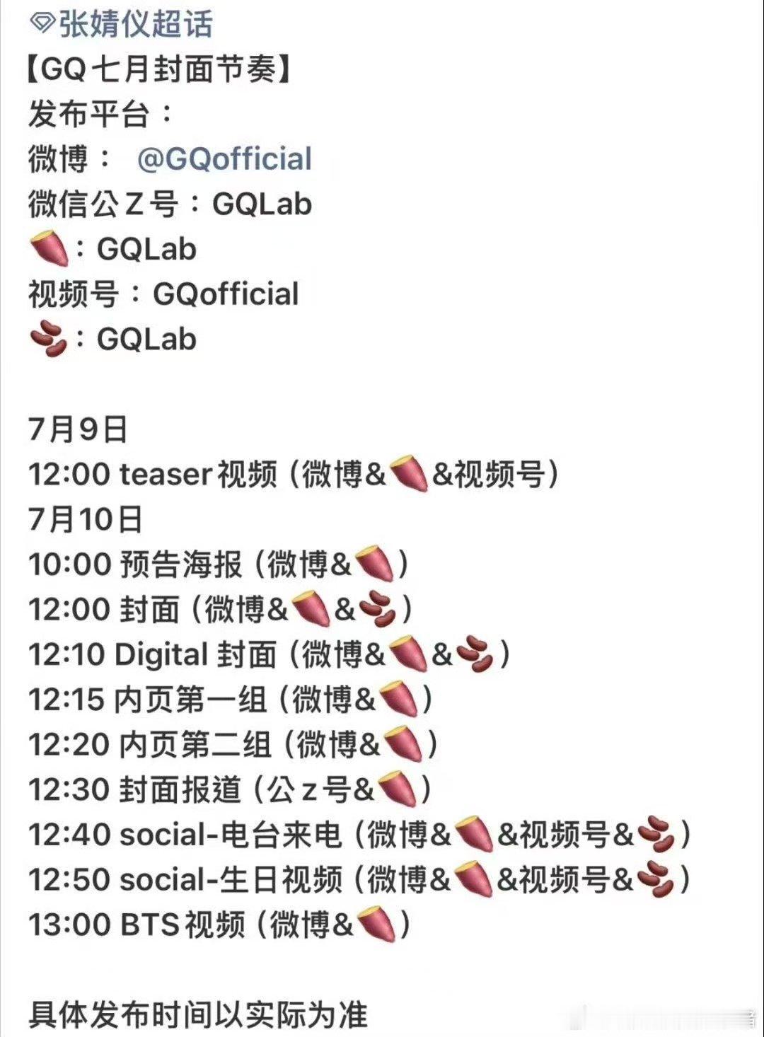 张婧仪gq七月刊封面张婧仪gq七月刊又一本顶级大刊！ 