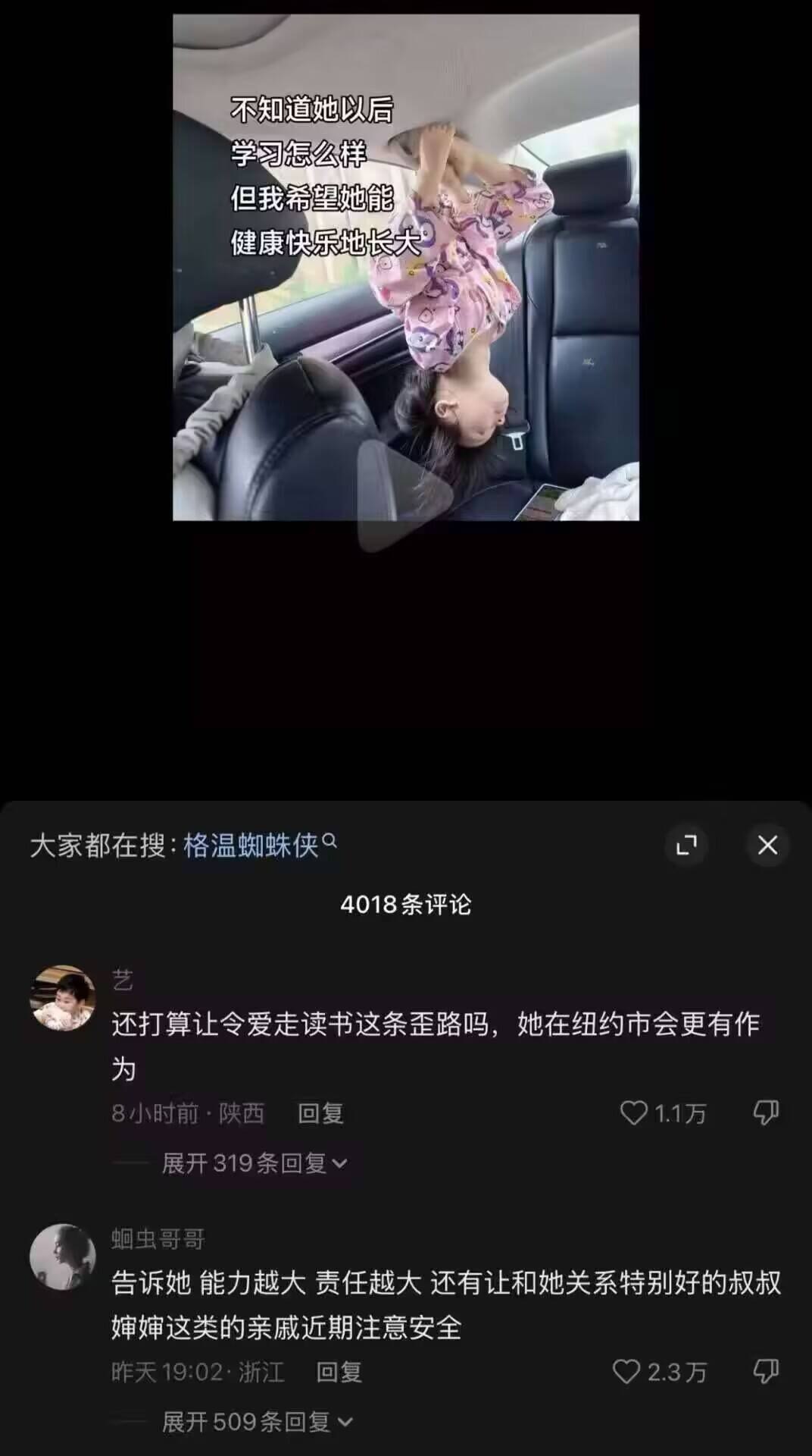 一颗明日之星正在冉冉升起 