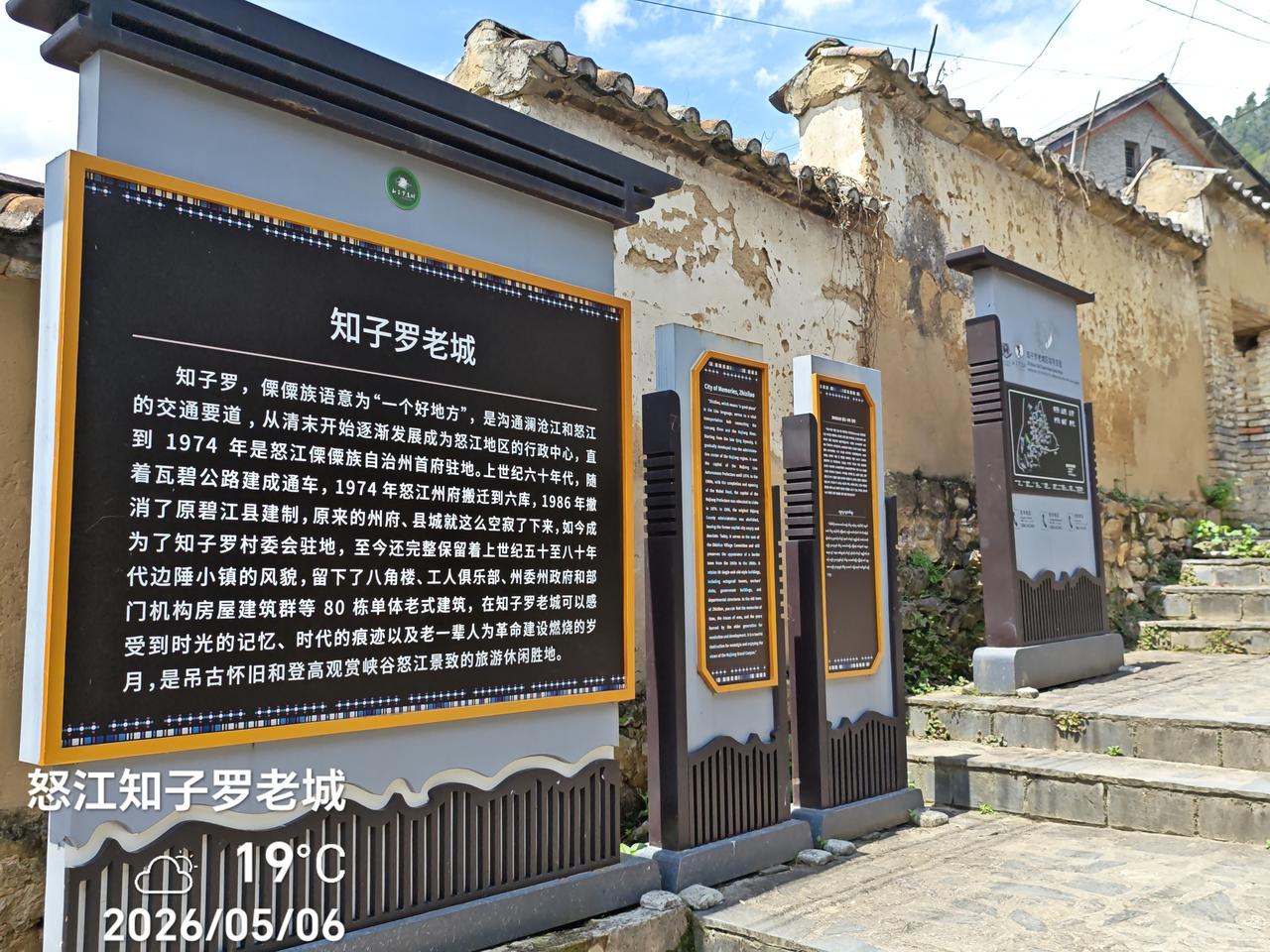 记忆之城：知子罗的遗憾！
 
碧罗雪山连绵起伏，知子罗静卧山巅，藏着一段繁华落尽