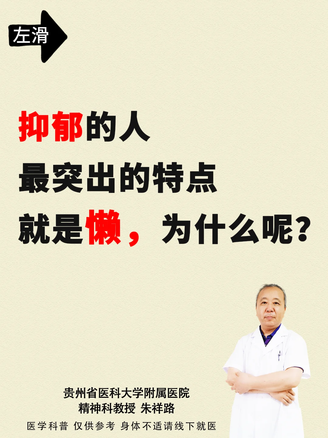 贵阳抑郁|抑郁的人，最突出的特点，就是懒