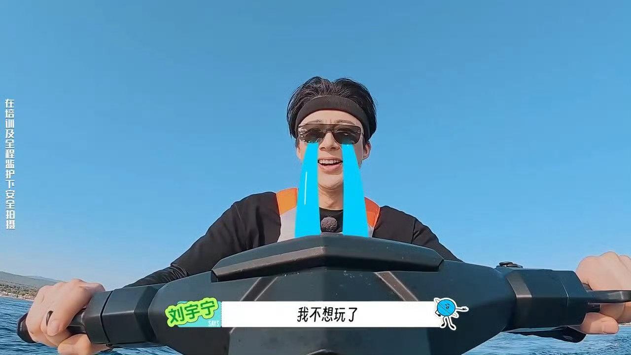 刘宇宁越开眉头皱得越紧哈哈哈哈哈哈哈看给刘宇宁吓得不行了 