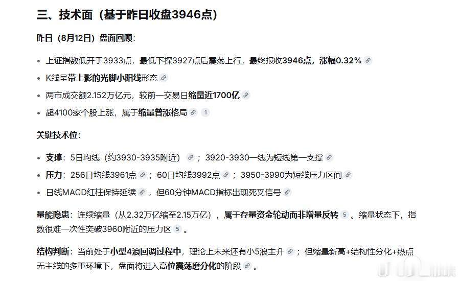 41国所谓涉华声明不过是废纸一张，宇树科技黄牛收购价涨到410元金价油价全涨了一