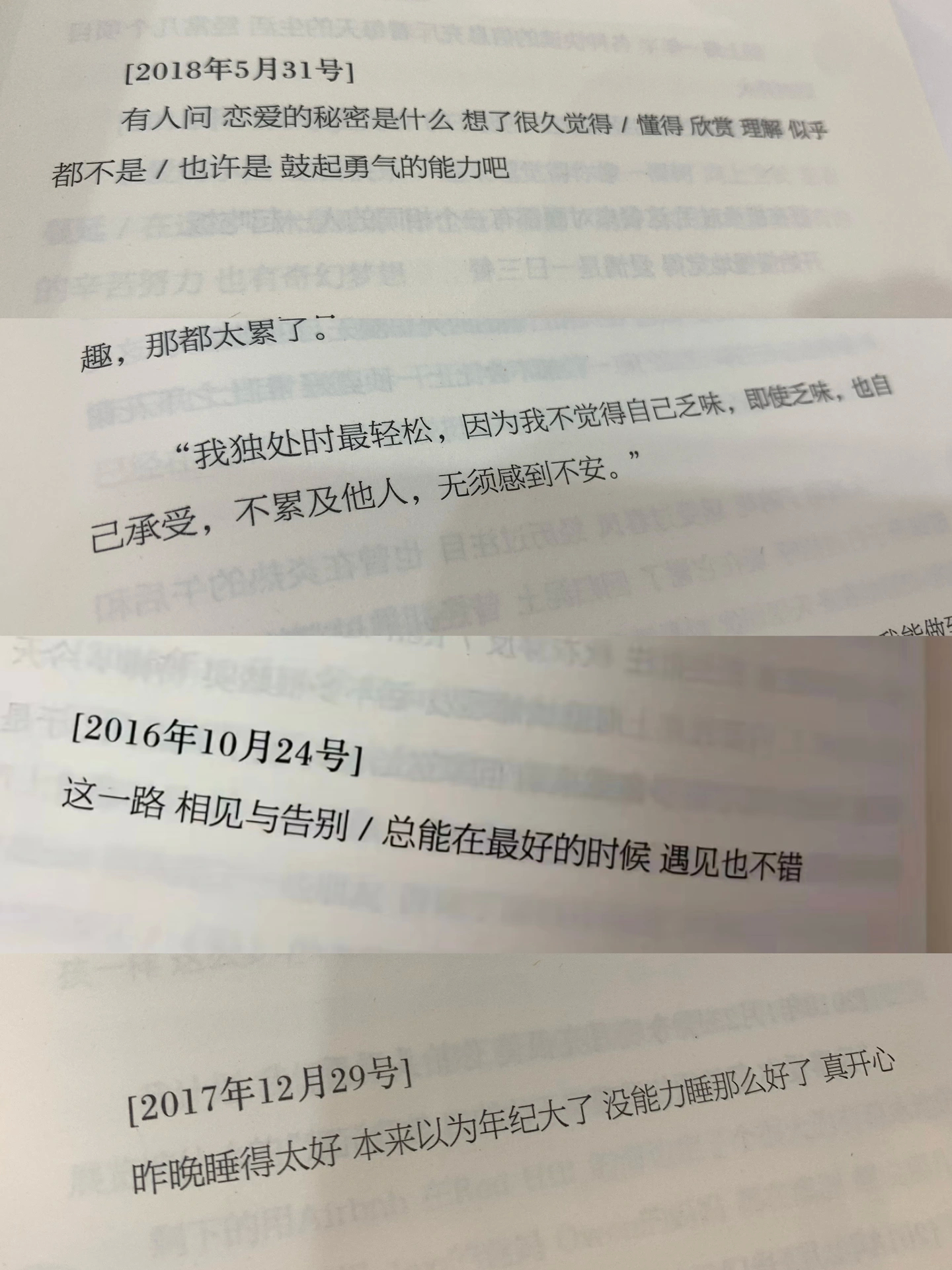 恋爱要慢慢谈cr 1胖就怂 ​​​