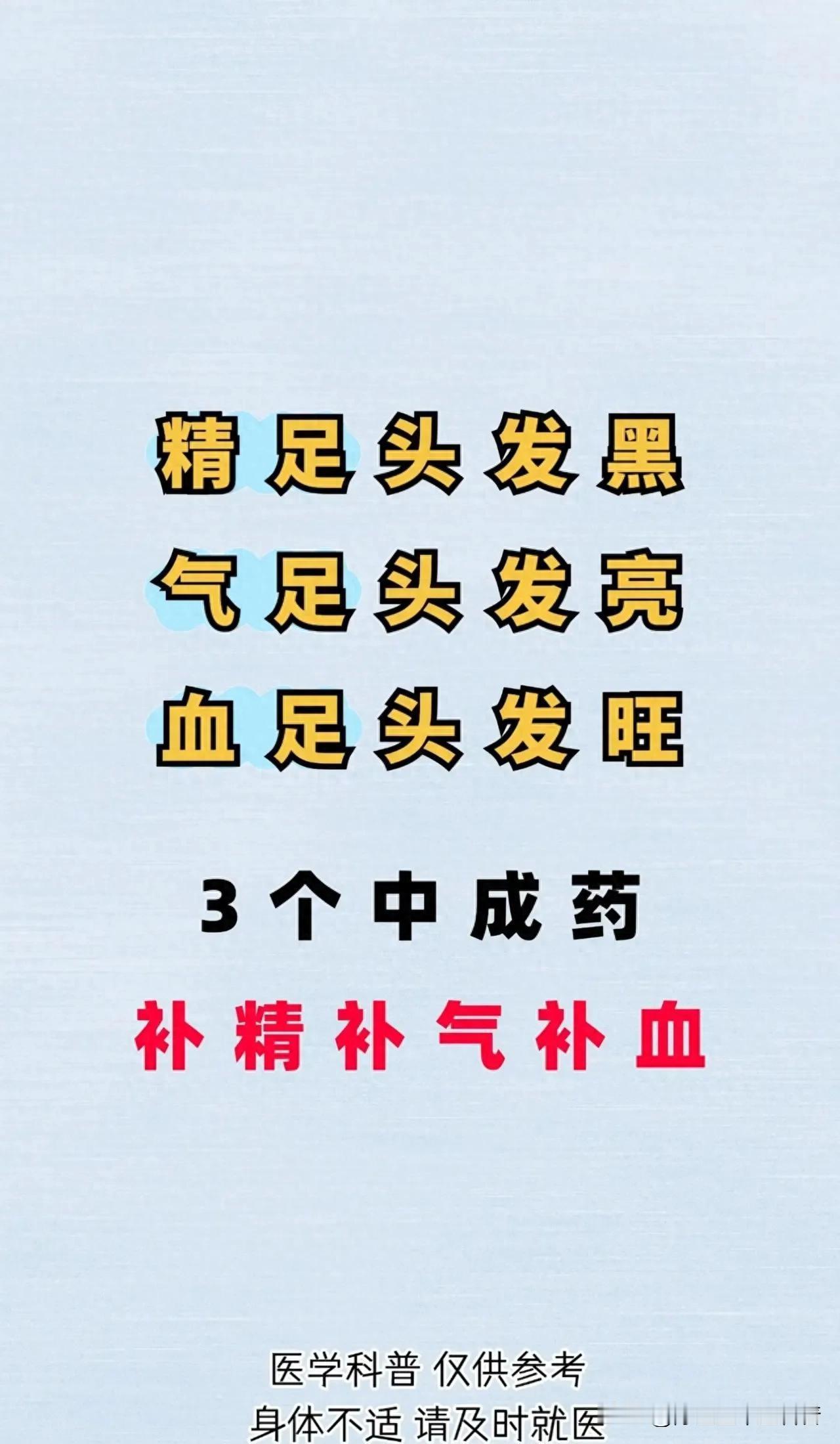 三招秘籍！精足气旺血满，让你头发黑亮旺！