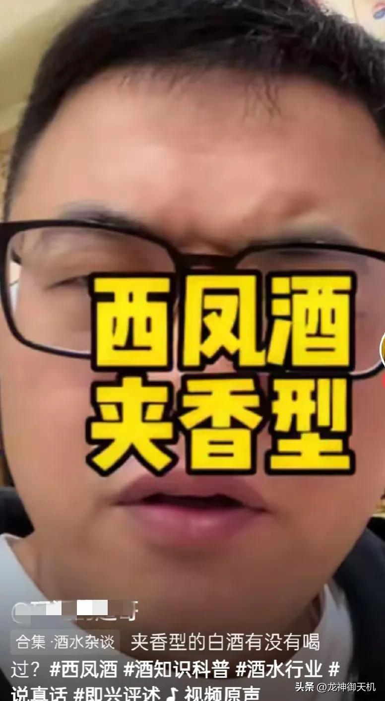 有些人为了卖酒，不惜脱离事实，扎根反华口号去辱国辱民。即便其吹的是笔者家乡的名酒