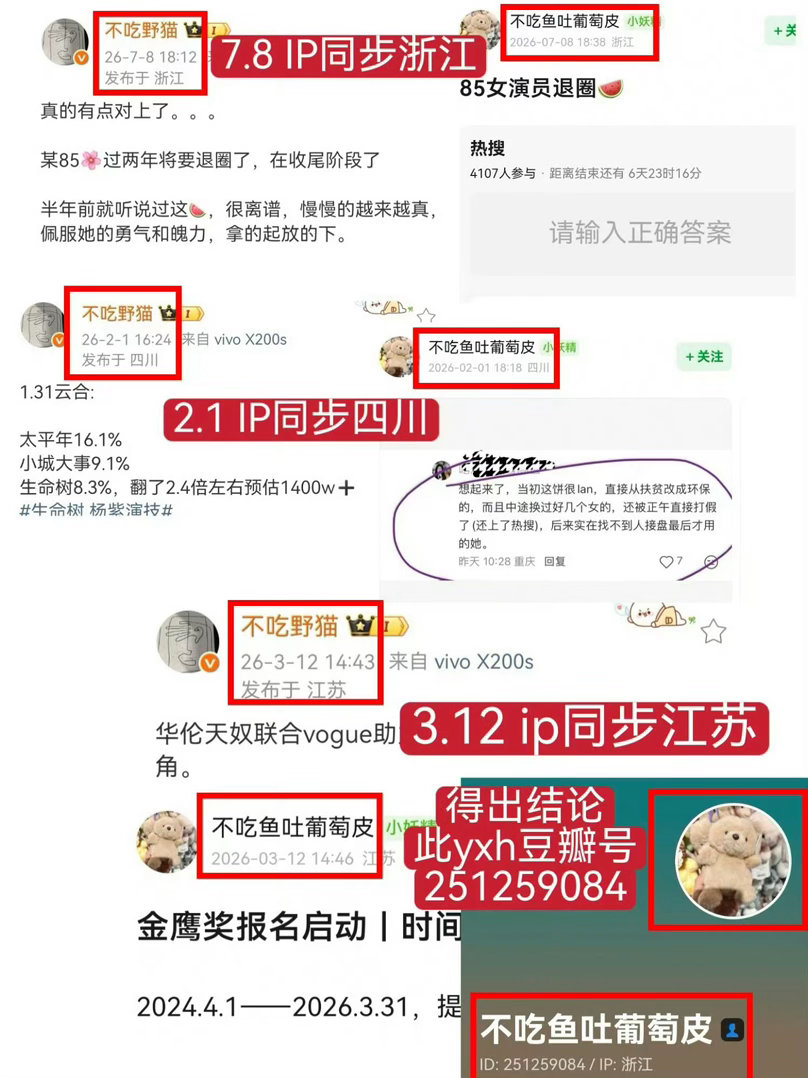 曝85花三字视后退圈🦐编啥啊 真不带你丽神没流量了是吧 