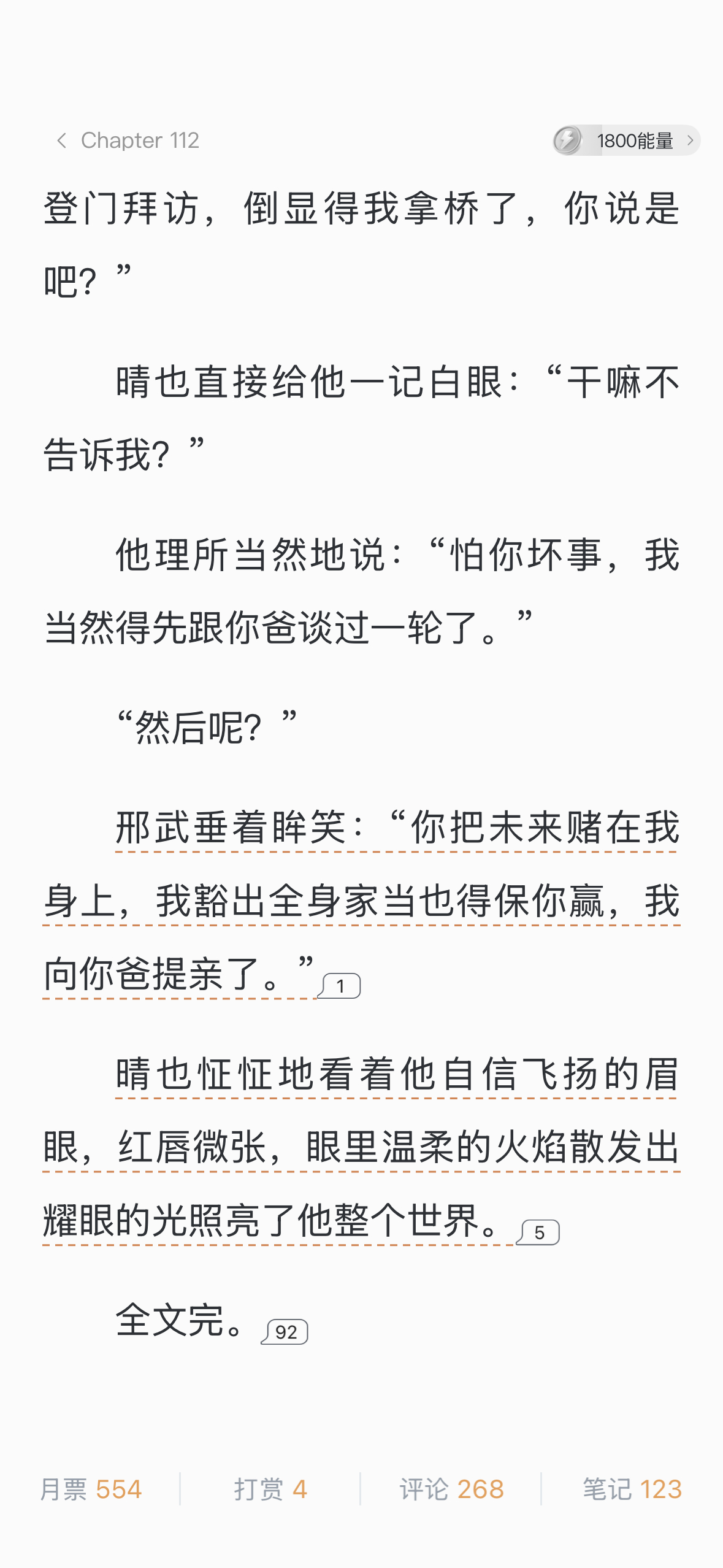 耀眼大结局看完大结局彻底被定晴信武甜晕了，少年相伴的时光格外动人，历经分别后，二