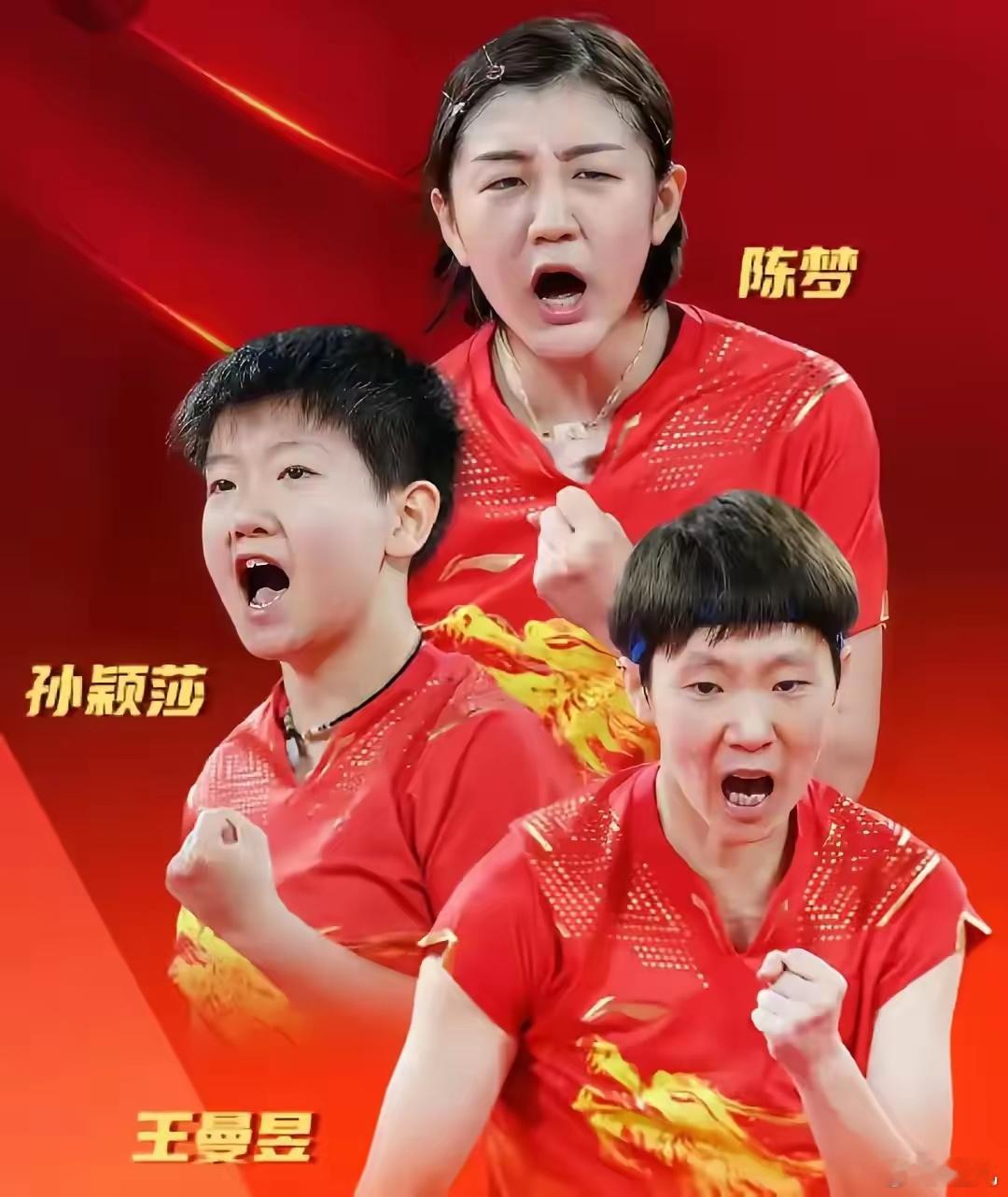 孙颖莎、陈梦、王曼昱，究竟谁是乒坛的“女皇”？​孙颖莎：我排名第一，有国乒第一混