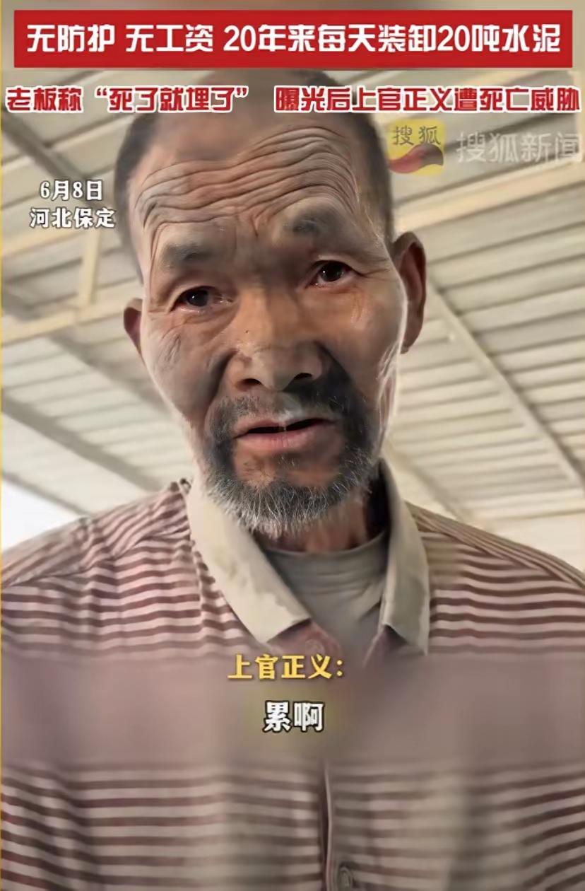 唉！请大家理性看待这个事情。有没有人觉得是那个老板给了他一个稳定的生活。吃饱穿暖