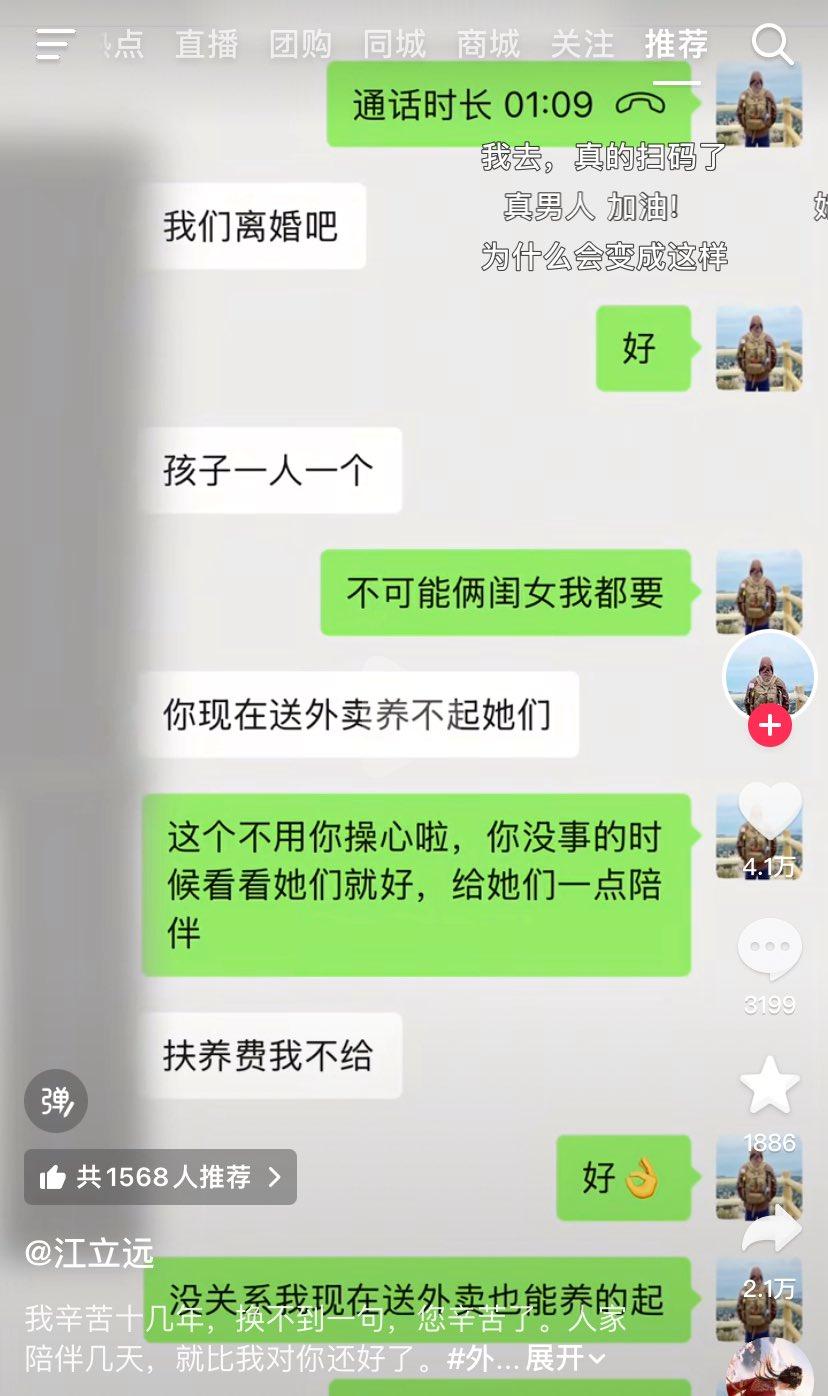 大女儿朋友圈屏蔽了亲爹，配文：陌生人都比你对我好。

送外卖的父亲看到这句话，连
