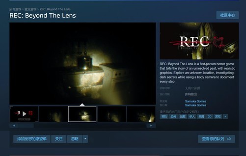 恐怖元素重磅碰撞 探险游戏《REC: Beyond The Lens》上架Steam
