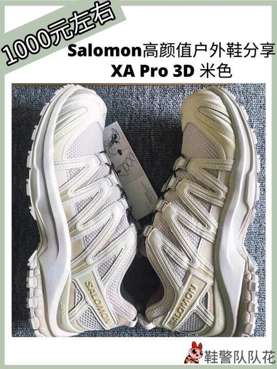 火力全开！萨洛蒙XA Pro，户外鞋界的宝藏！