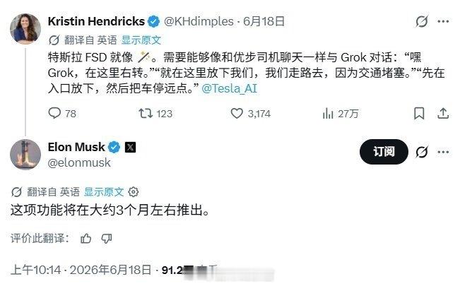 特斯拉车主未来将能直接用自然语言控制 FSD（监督版）的全部行驶逻辑。马斯克在 