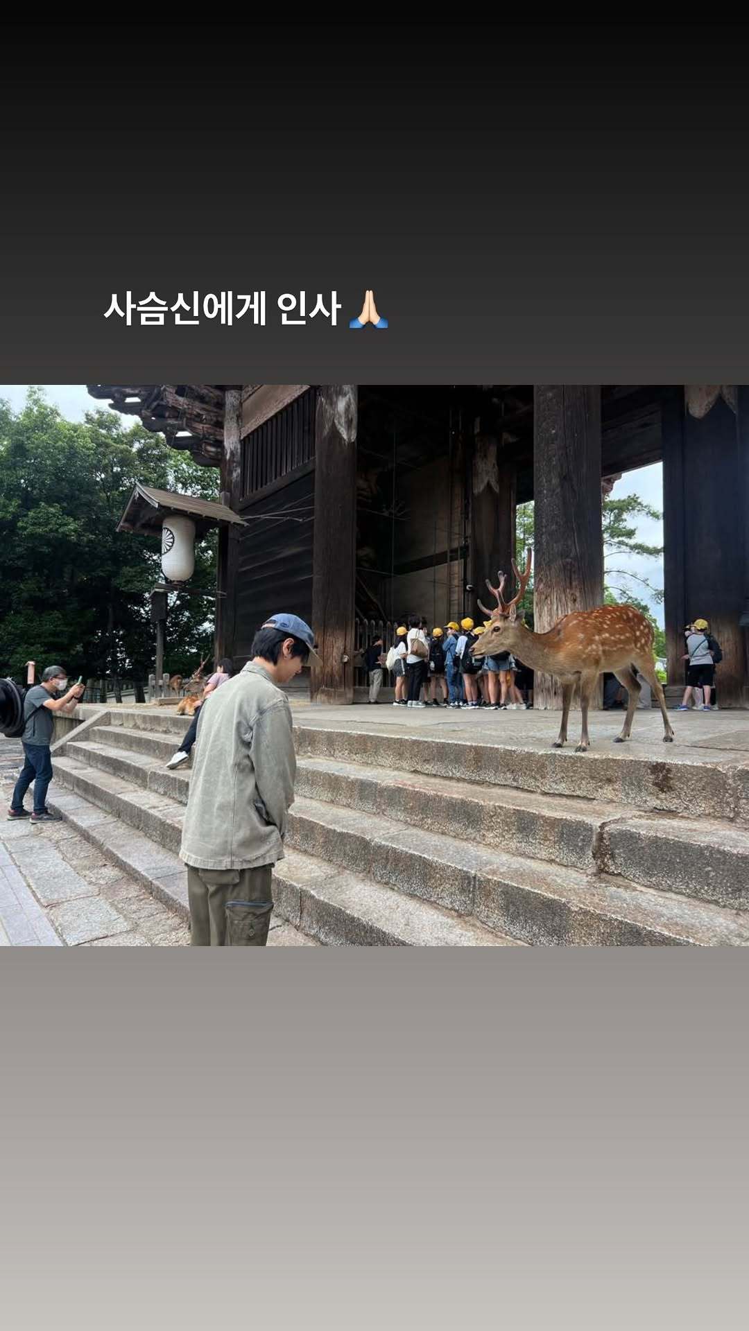 “CB百蓝_。260625金钟云 ins story更新：向鹿神问好🙏🏻 