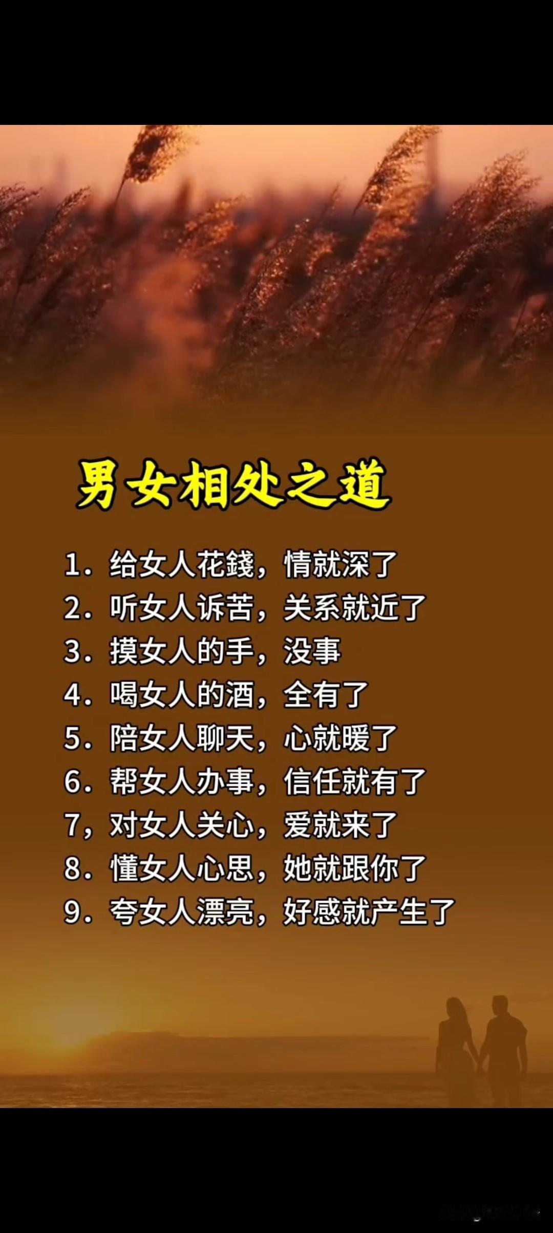 恋爱想更甜蜜，这些小秘诀可不能错过。真诚是基础，不伪装、不敷衍，让对方看到最真实