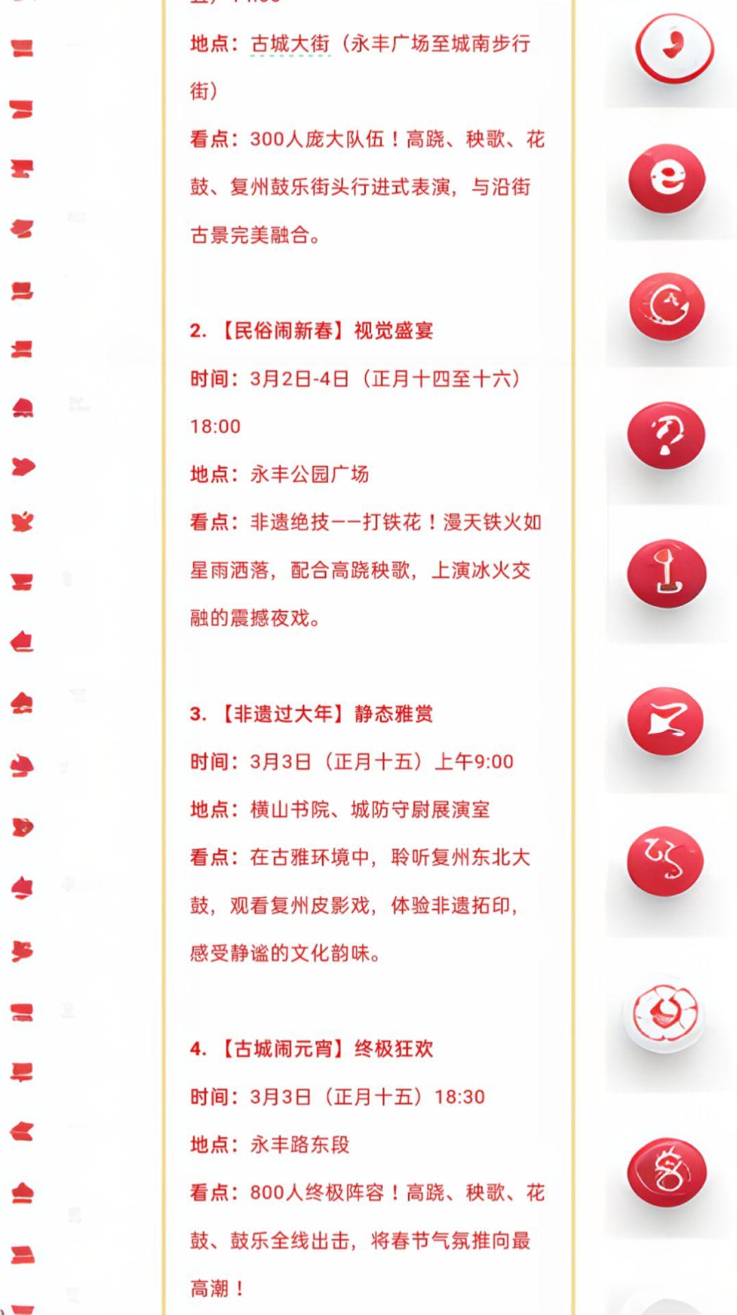 瓦房店复州城新年节目单出炉！