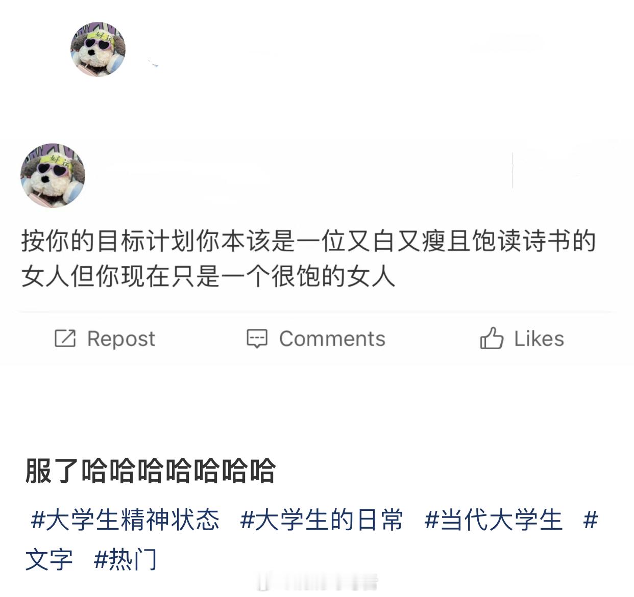 可恶啊，干嘛直接拆穿我#大学生精神状态# ​​​