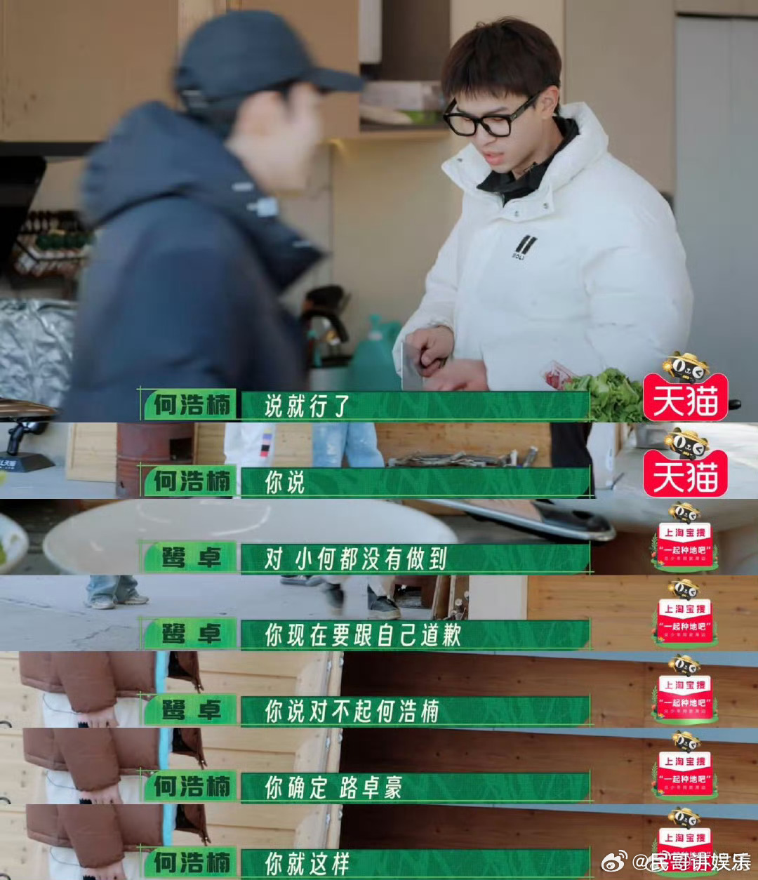 我们都要向何浩楠道歉十个勤天这波操作直接封神！因为没天天开心向何浩楠道歉，搞笑的
