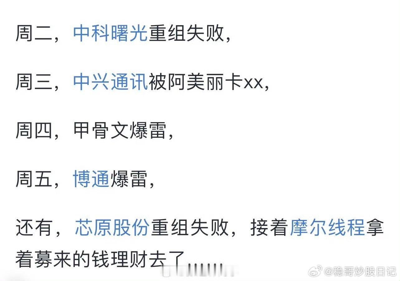 科技股周一又是。。本来天孚通信那些就高，跌下来也好股票关晓彤听分手歌100多遍鹿