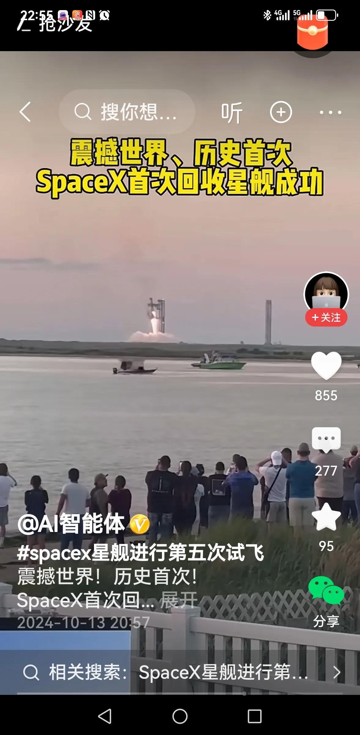 >这个国庆后的第一个单休周末，我在沮丧中度过。马斯克的星舰第五次发射，围观人民在