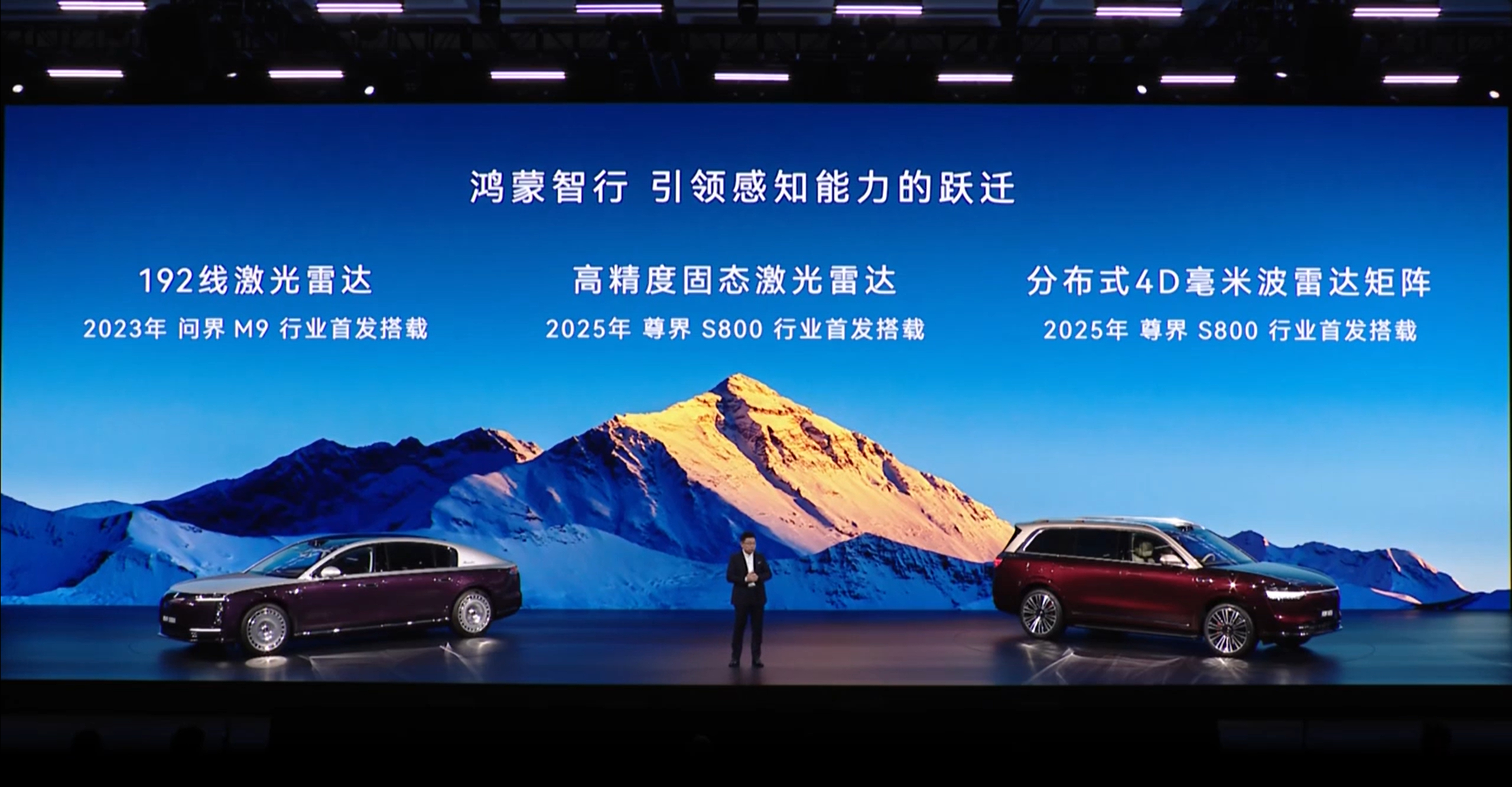 鸿蒙智行技术焕新发布会 鸿蒙智行发布全新一代896线激光雷达，远超之前大家猜想的