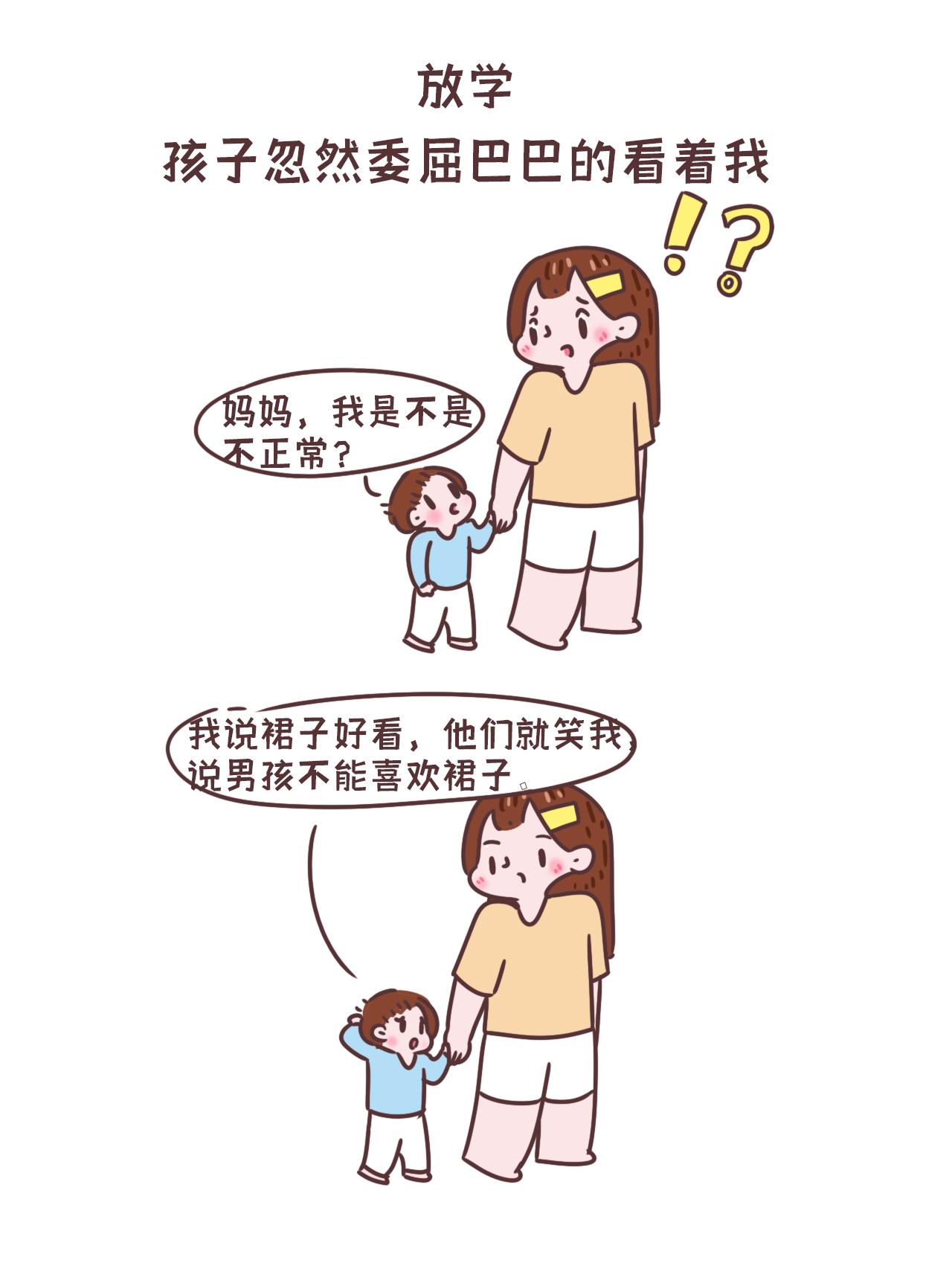 比起 “男孩该是什么样”，孩子成为一个温暖、勇敢、有担当的人，才是最值...