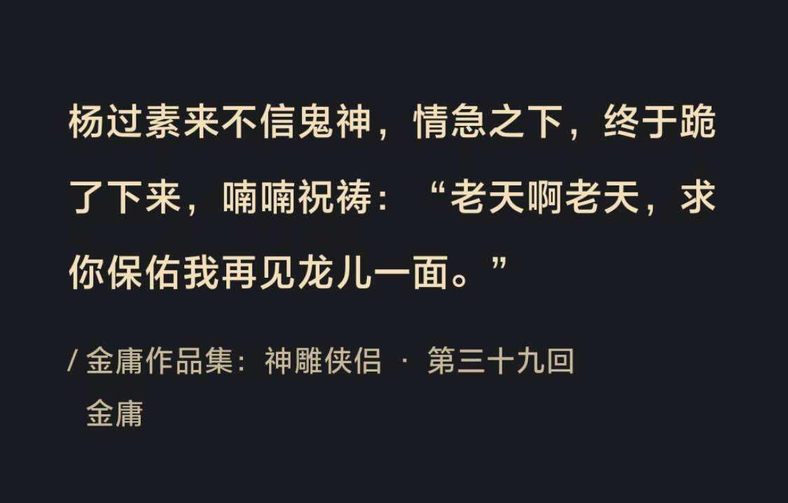 我觉得重逢这段写得不如殉情那段激动人心哈哈，可能是虐心的剧情容易让人印象深刻吧，