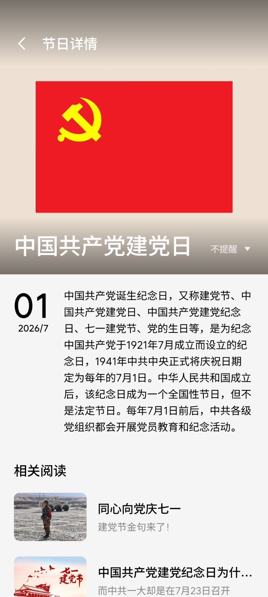 七月呀七月~ 