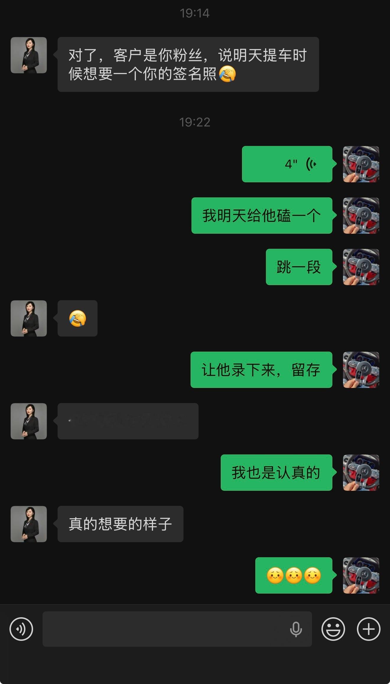 明天有一个客官老爷来提车，说要我的签名照。好家伙，我就是一个车商，且社恐我哪受得