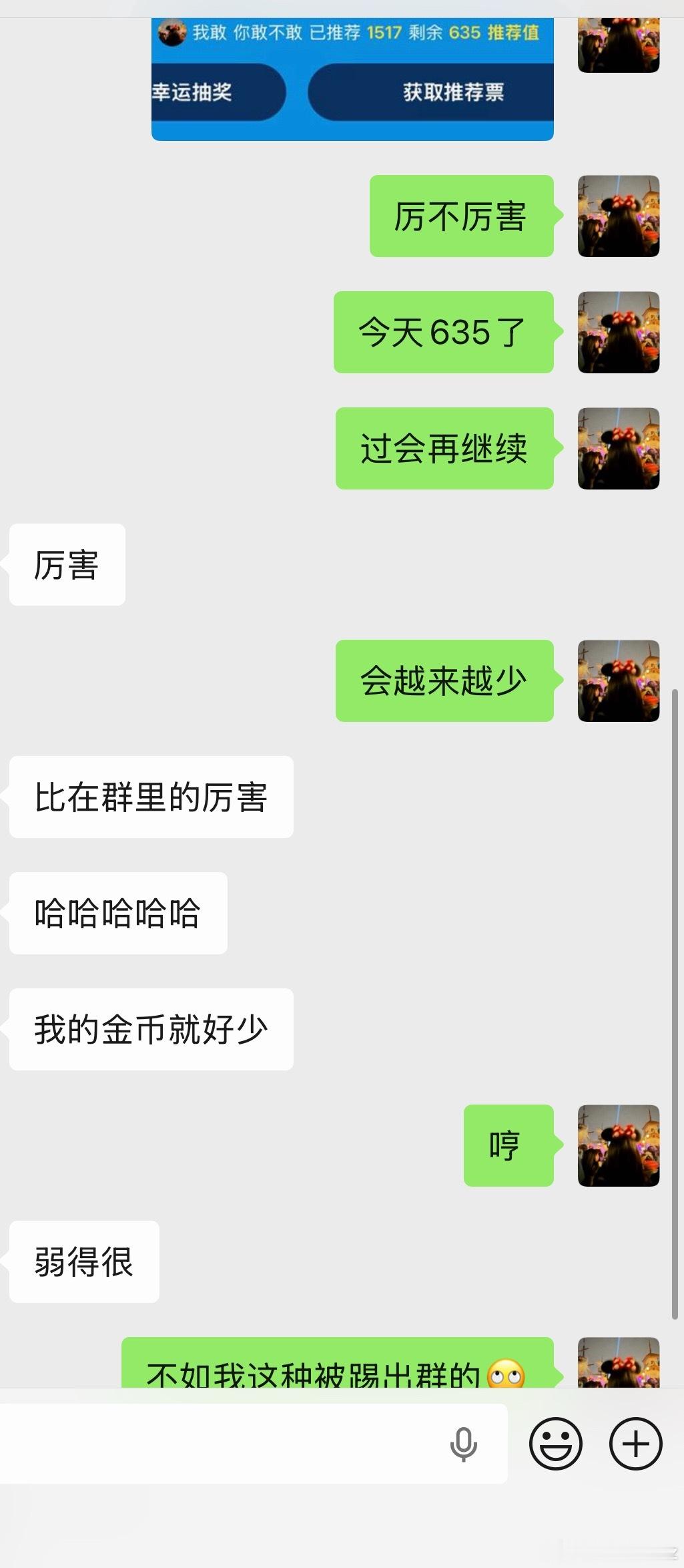 那时候拼命想进群 就是个笑话谁能想到因为相册没开被踢出群该做的都会做 因为粉的不