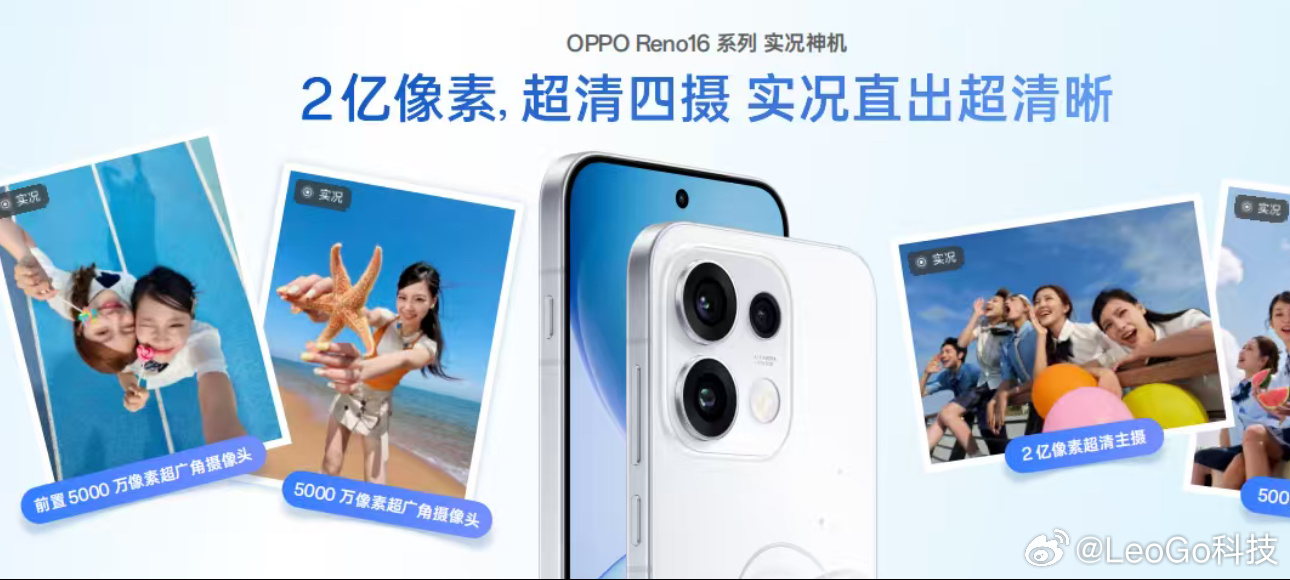 OPPOReno16价格618中端机选哪台这次真的是「清透感的神」！Natura