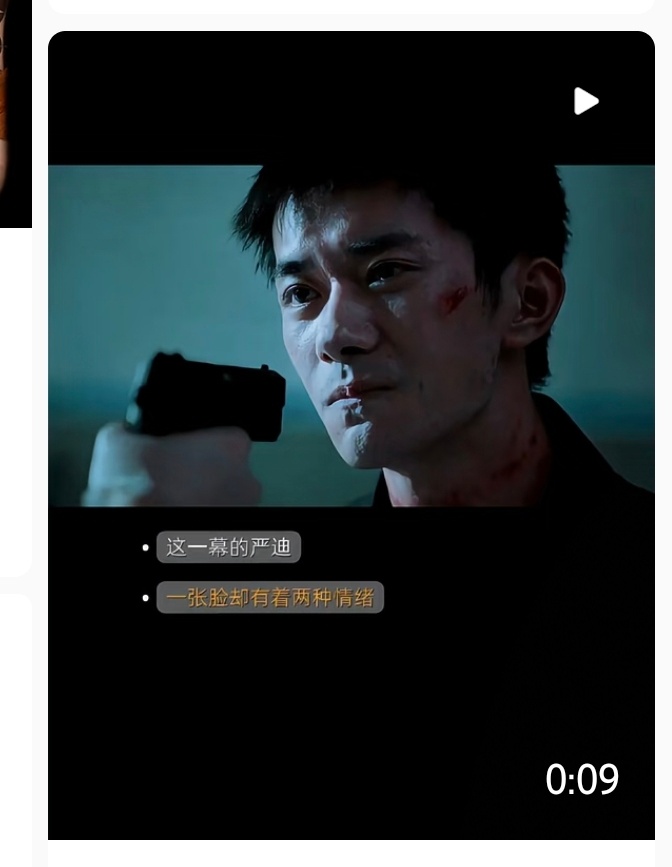 谁有惊蛰无声结尾这个图的高清版 