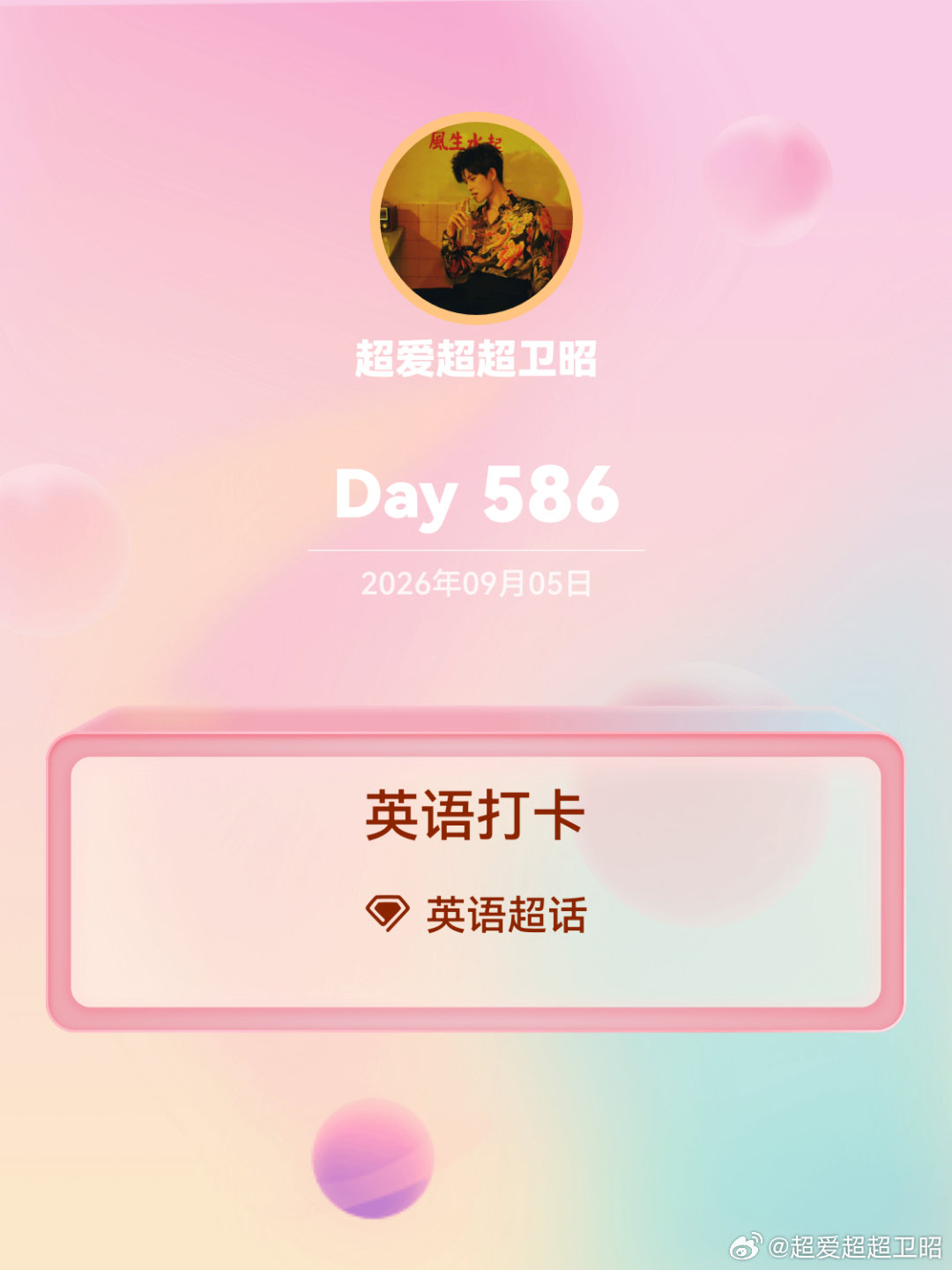 英语[超话]英语打卡Day586Victory won’t come to me