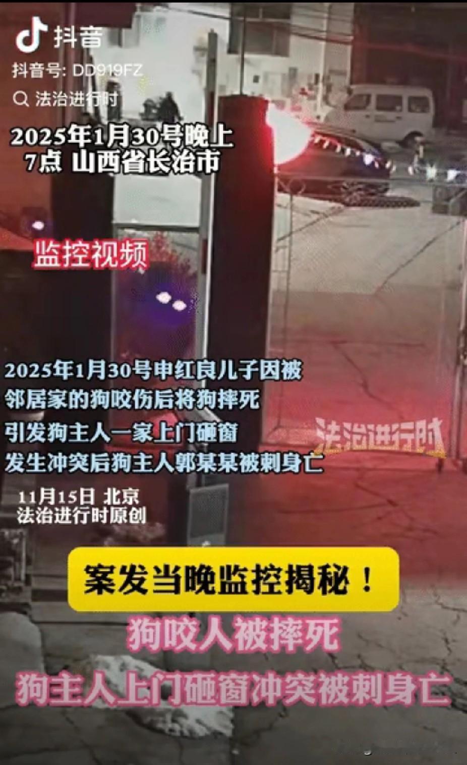 哦豁！郭女士没想到有监控！山西狗咬人引发的血案监控视频终于曝光了，第一波侵入者是