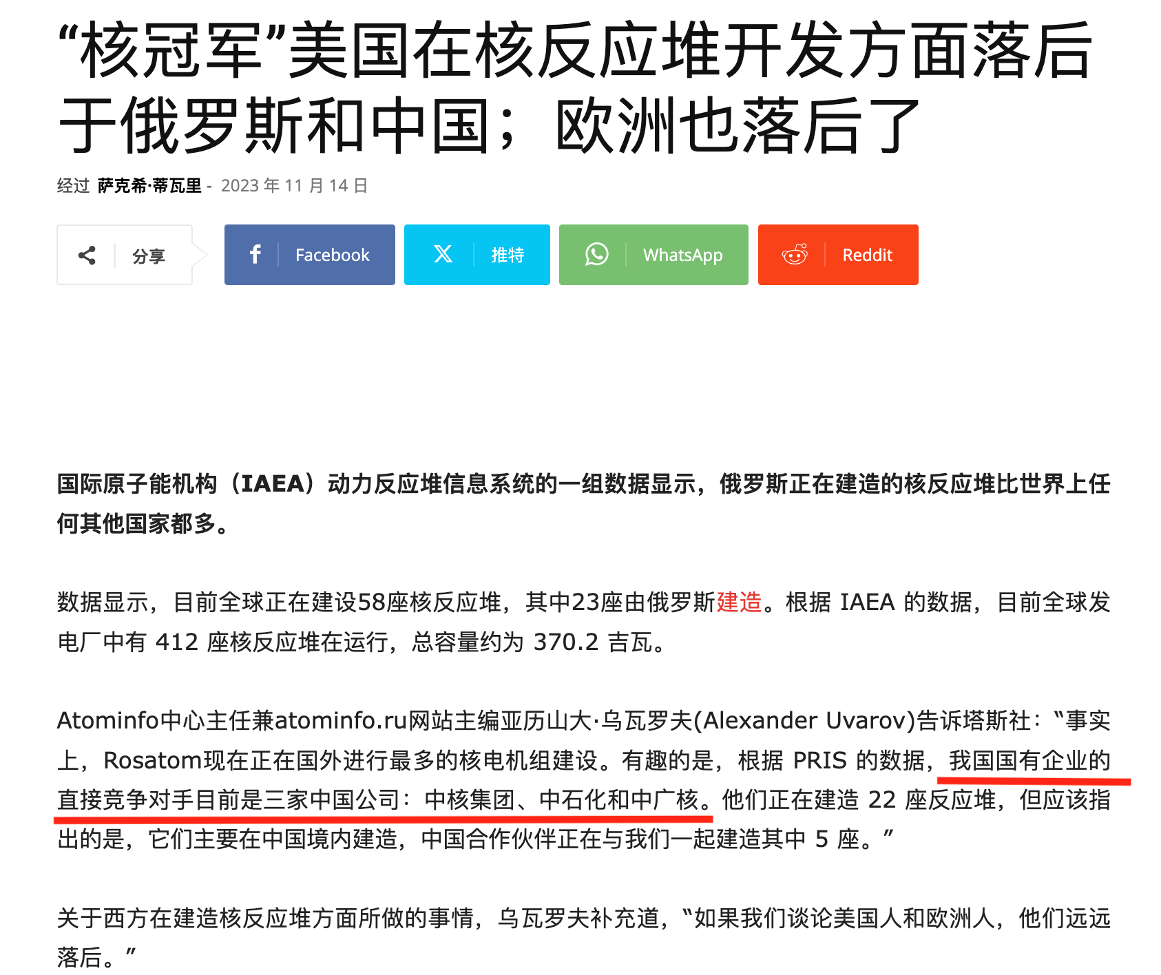 美国在核反应堆方面，已远远落后于中国和俄罗斯？国际原子能机构（IAEA）的数据显