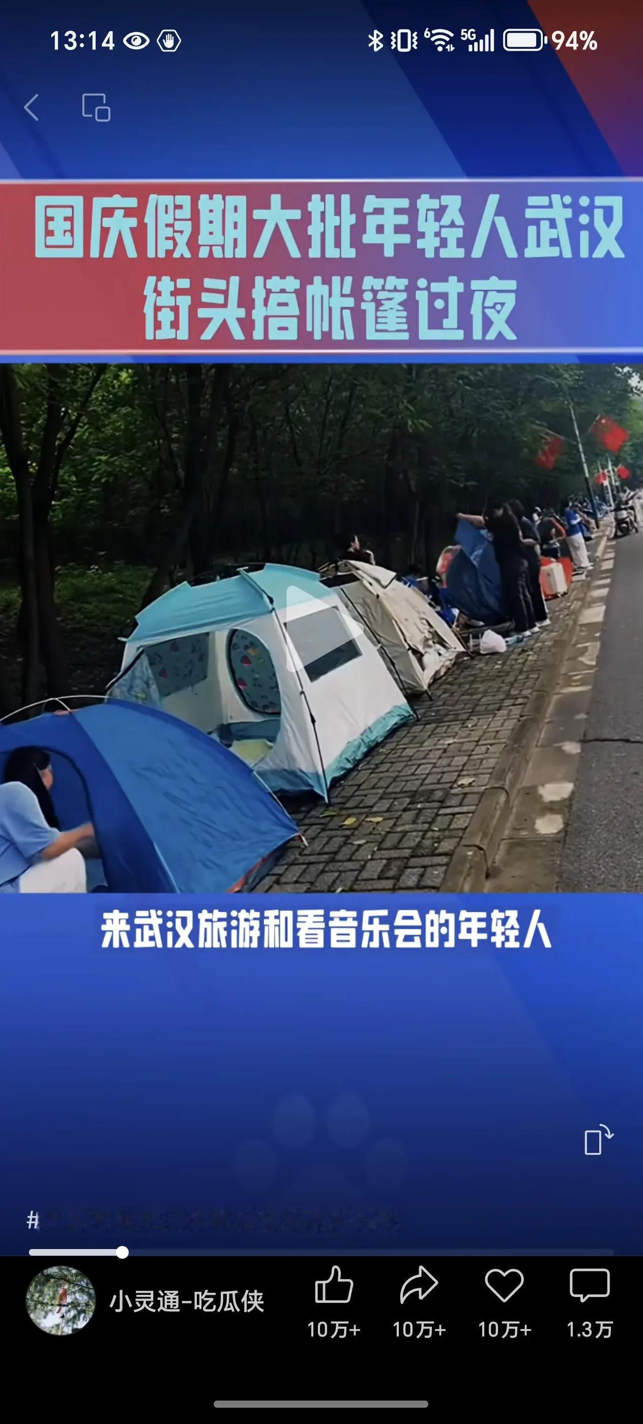 没想到干掉酒店的竟然是电动车，这次长假游，听说很多人要么住车里，要么住帐篷。
