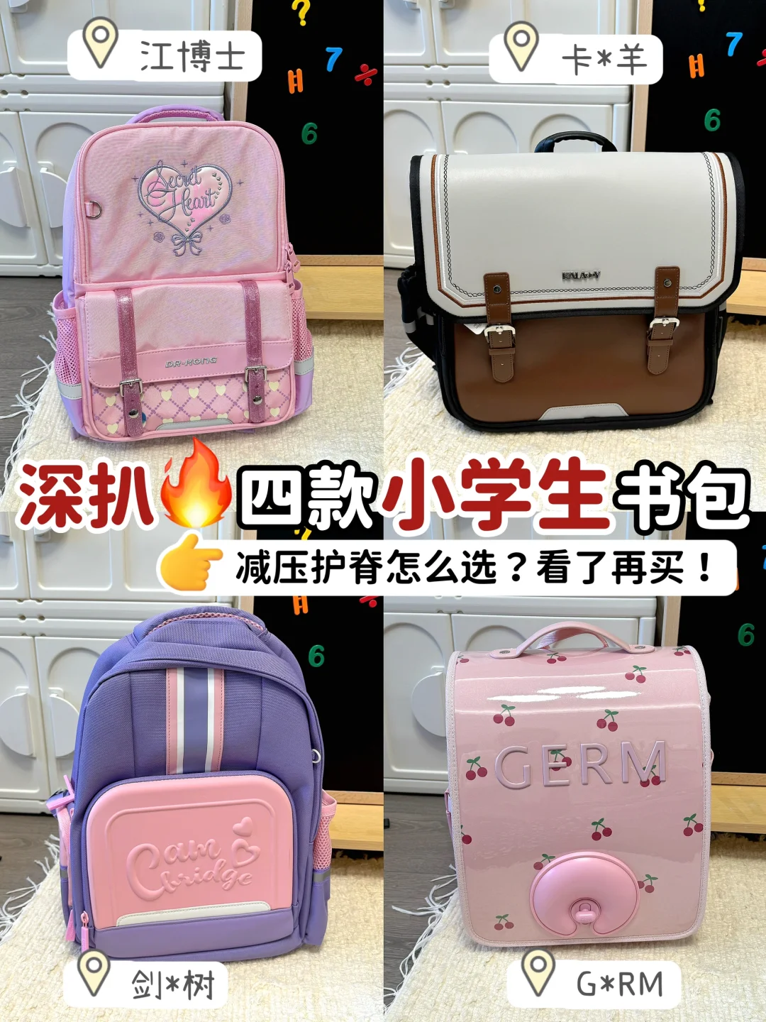 入学必看‼️一次选对减压护脊的小学生书包