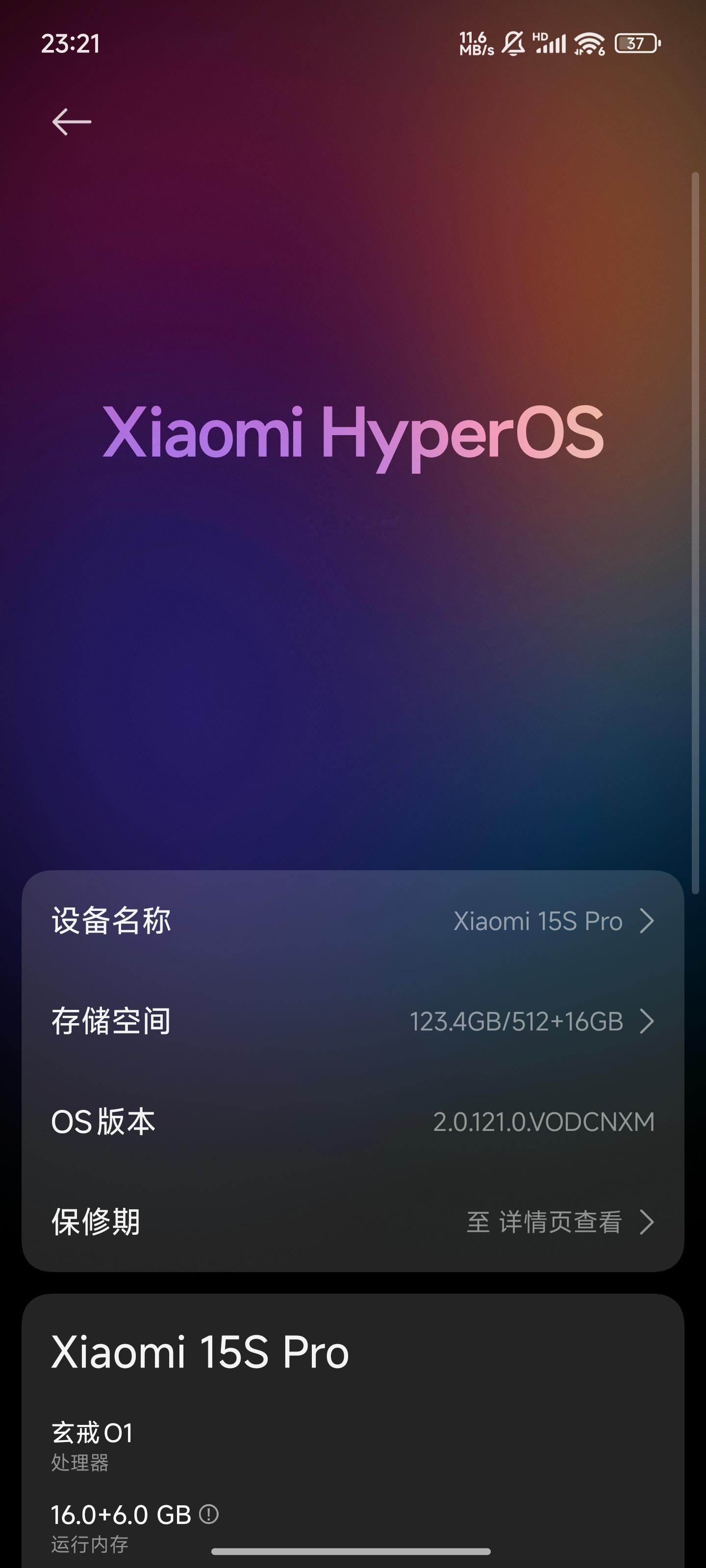 期待下一代玄戒芯片发布