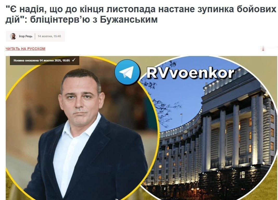 冈恰连科表示，泽连斯基方面认为俄乌冲突即将结束，并且已经开始为潜在的选举做准备。