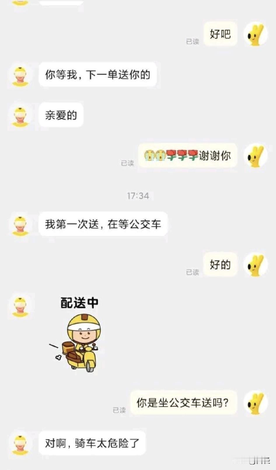 真的有这样的骑手吗