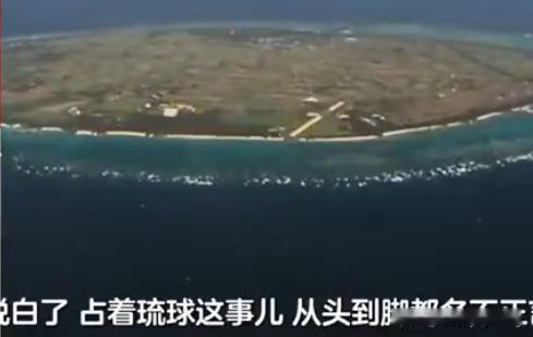 中国界定琉球群岛原住民这件，简直就像是一脚踢到日本的蛋蛋上，实实在在踢到了它们的