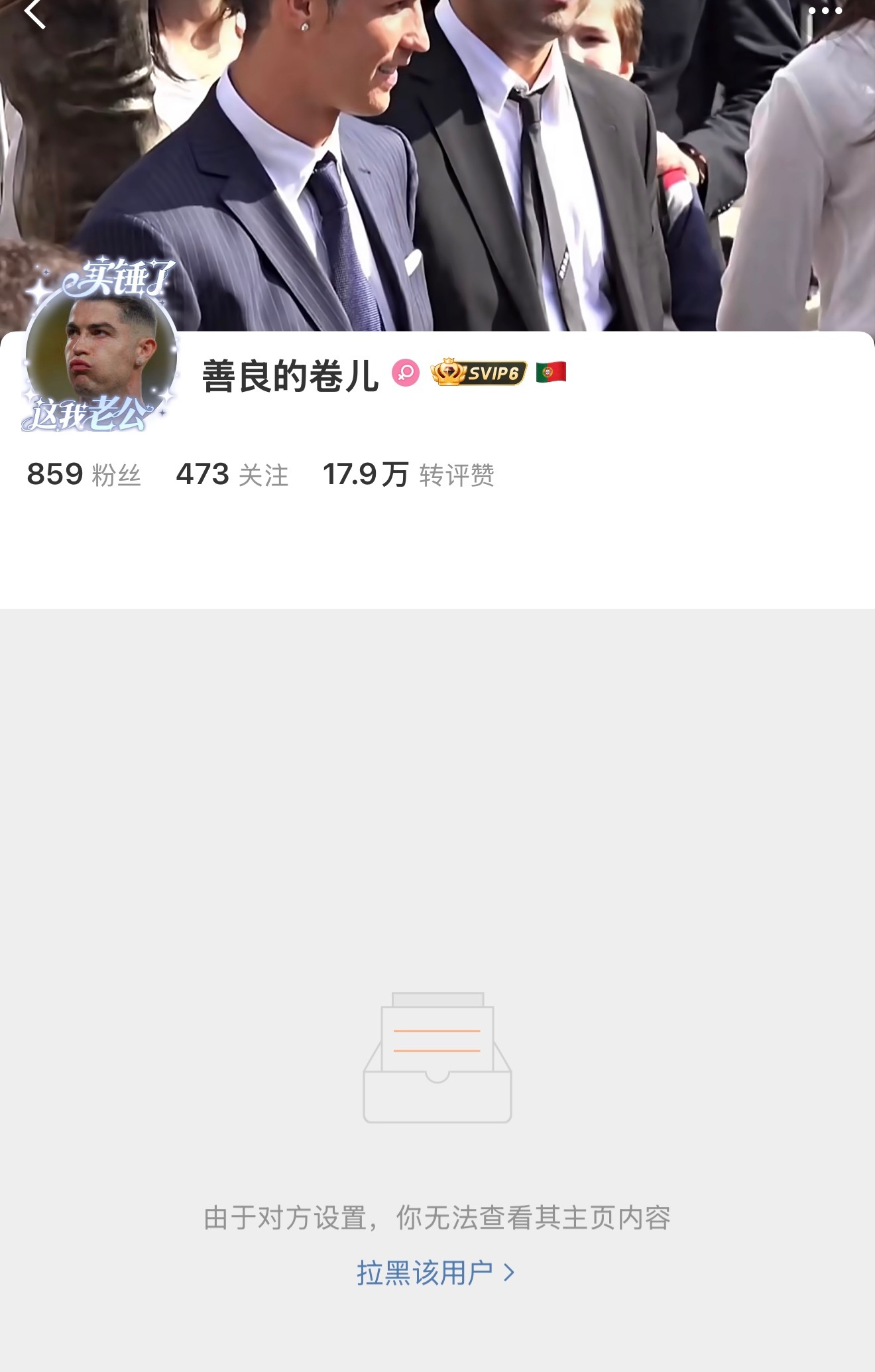 很多罗友的头像我都分不清是粉是黑 