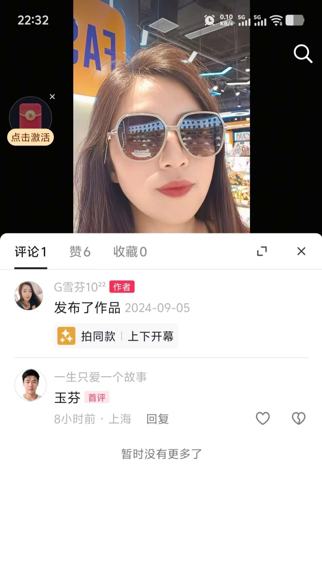 握不住的大奔，得不到的玉芬🤣这是什么梗。