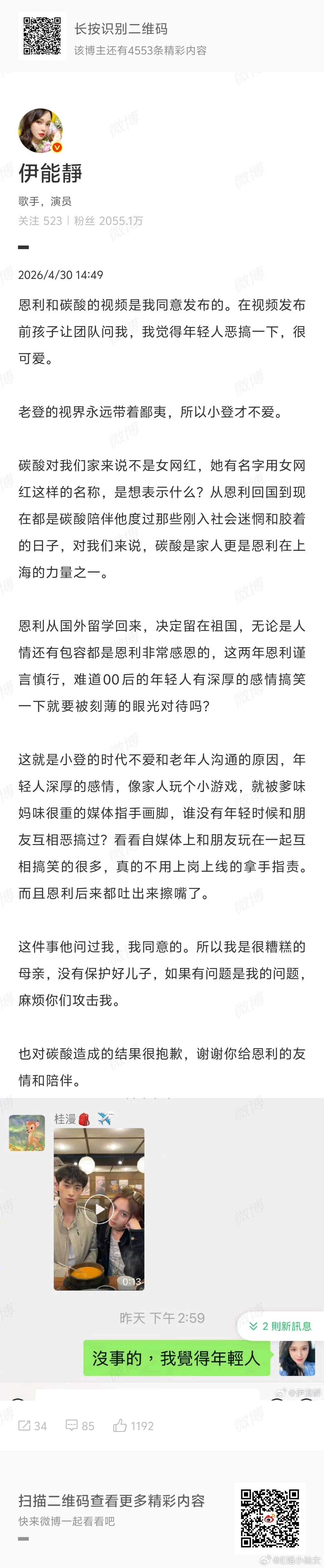 倒没觉得这句不认同她儿子做法的人都是老登有啥不适，就是觉得她对家人的范围划分还挺