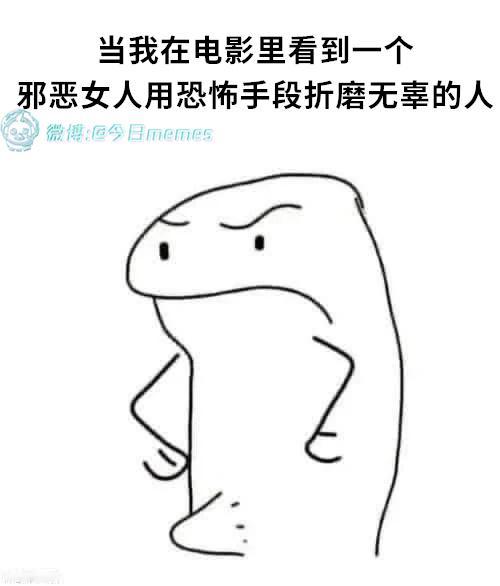 会憋安全词（9gag）今日meme 今日memes