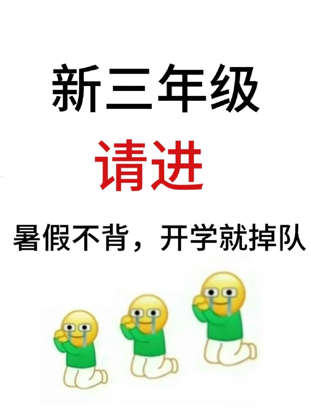 三年级上册语文暑假预习高频考点汇总‼️。三年级上册语文暑假预习高频考点...