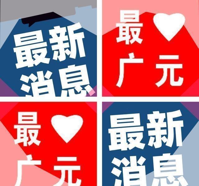 【广元多地发布大风蓝色预警】刚刚，广元多地发布大风蓝色预警。