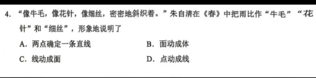 没想到语数英能合成一科[呲牙]，这就是天下大同？[偷笑]炸裂[捂脸][流泪]