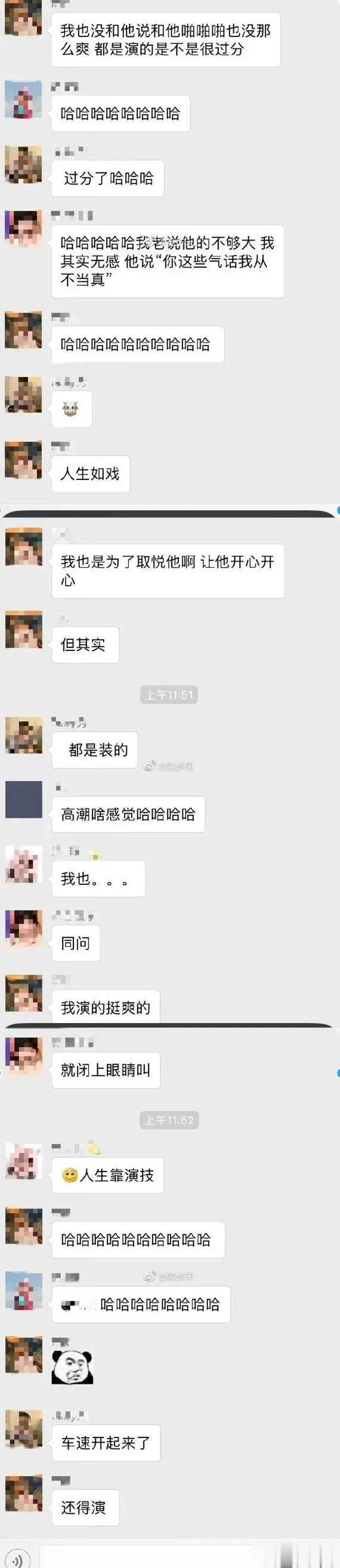 男人做的一切
都是为了和你睡觉吗
妹子带图提问
这评论区也太敢说了[笑哭]